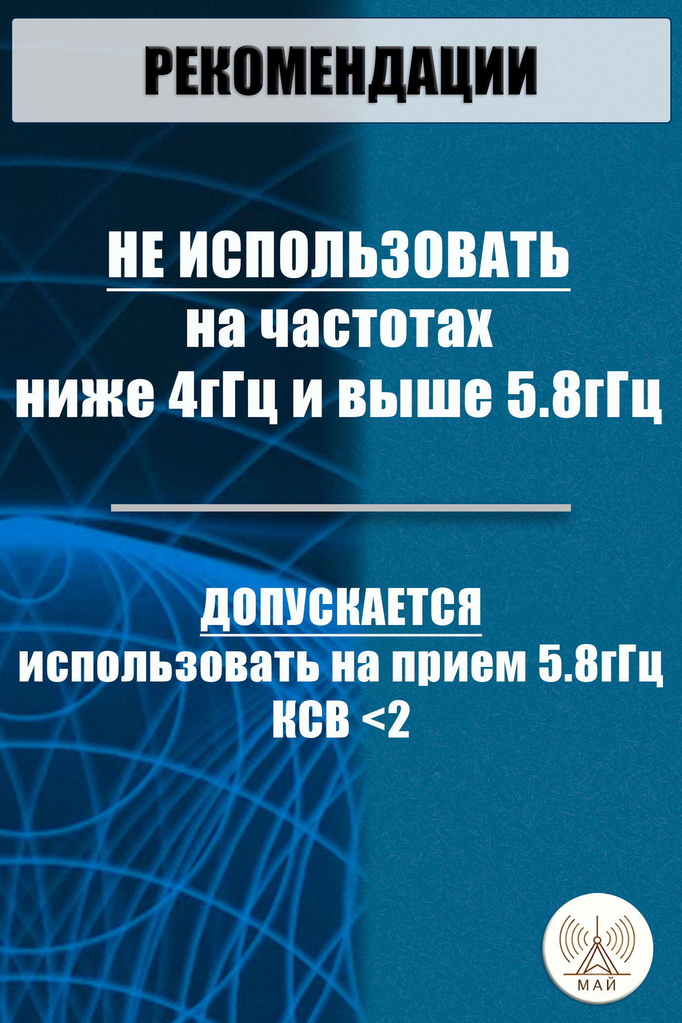 FPV Спиральная 4.9 GHz RHCP 14.5 dBi