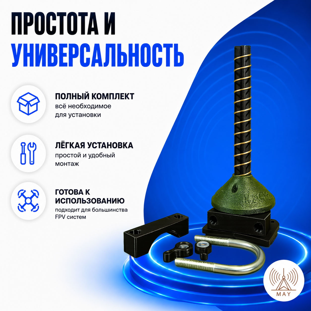 FPV Спиральная 5.8 GHz RHCP 14.5 dBi (Long)
