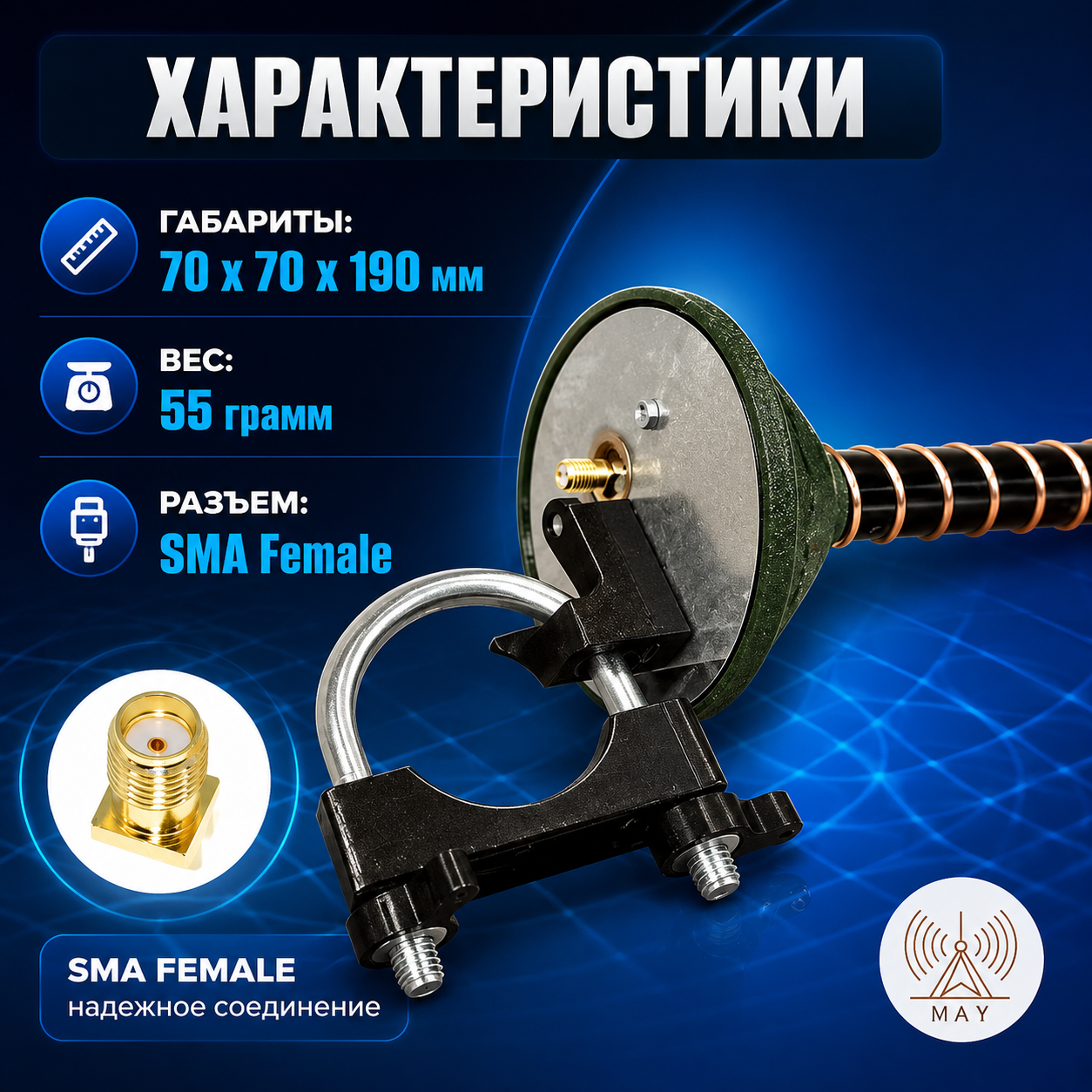 FPV Спиральная 5.8 GHz RHCP 14.5 dBi (Long)